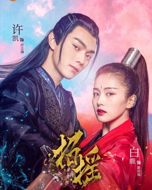 招摇电视剧演员表,众星云集,演绎江湖传奇